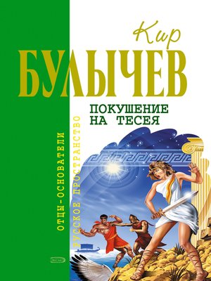 cover image of Детский остров